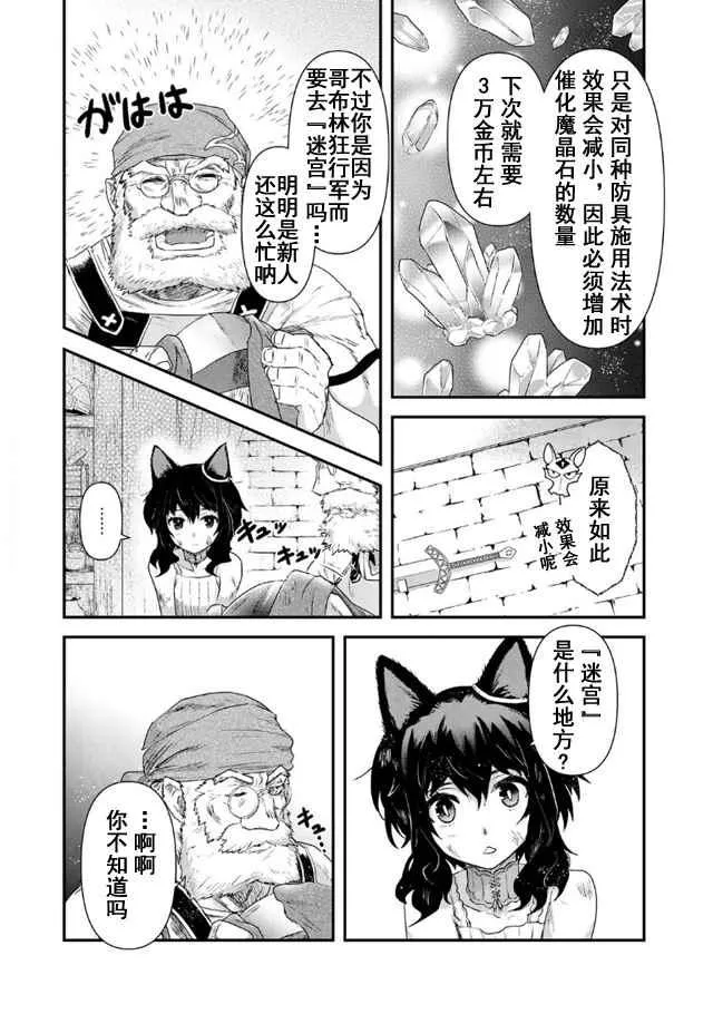 第9.1话 第12页