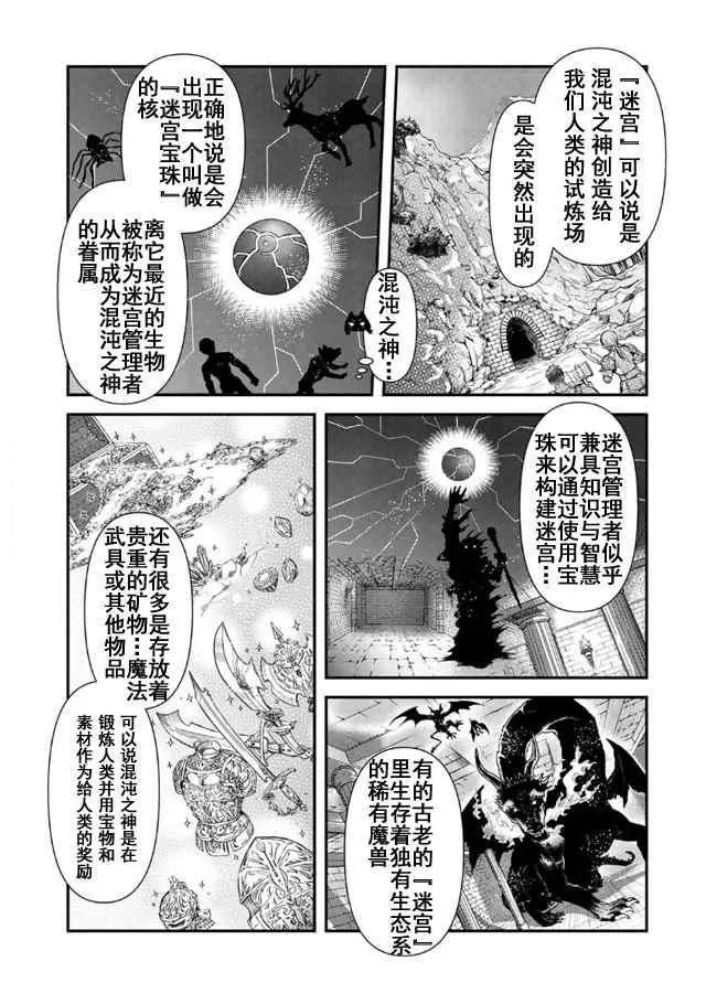 第9.1话 第13页