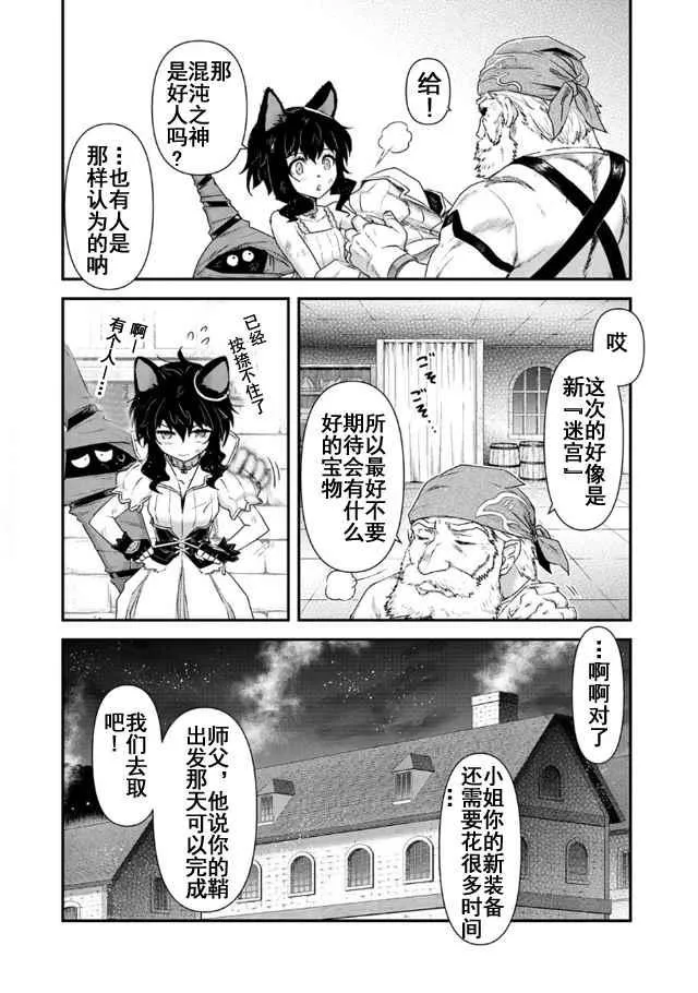 第9.1话 第14页