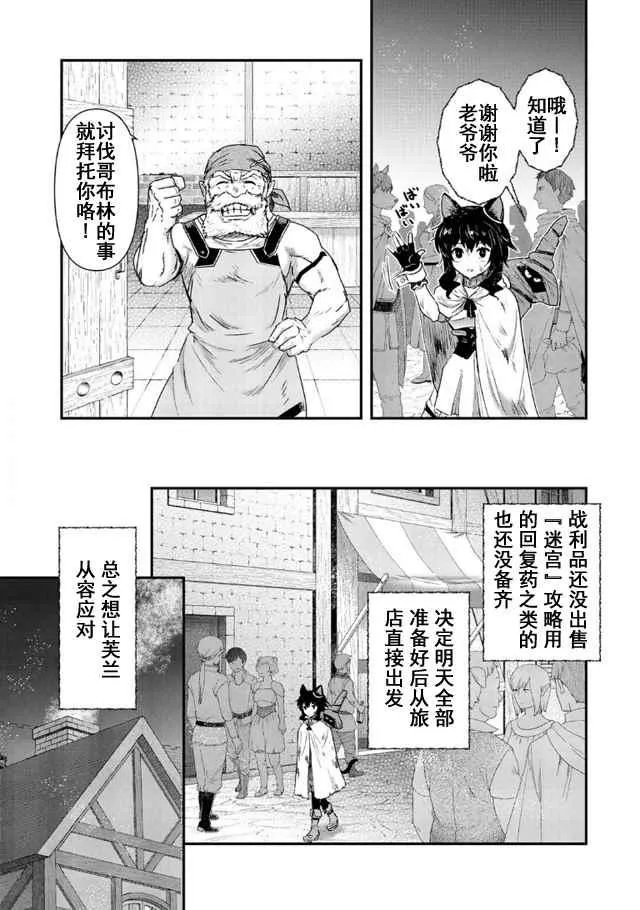 第9.1话 第15页