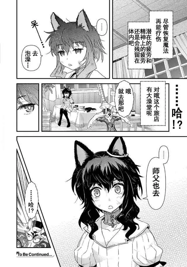 第9.1话 第16页