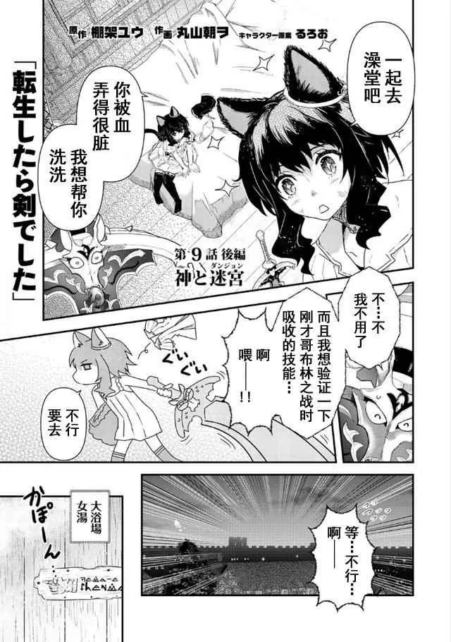 第9.2话 第1页