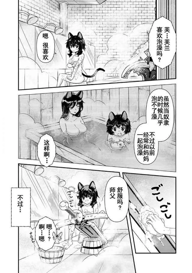 第9.2话 第3页