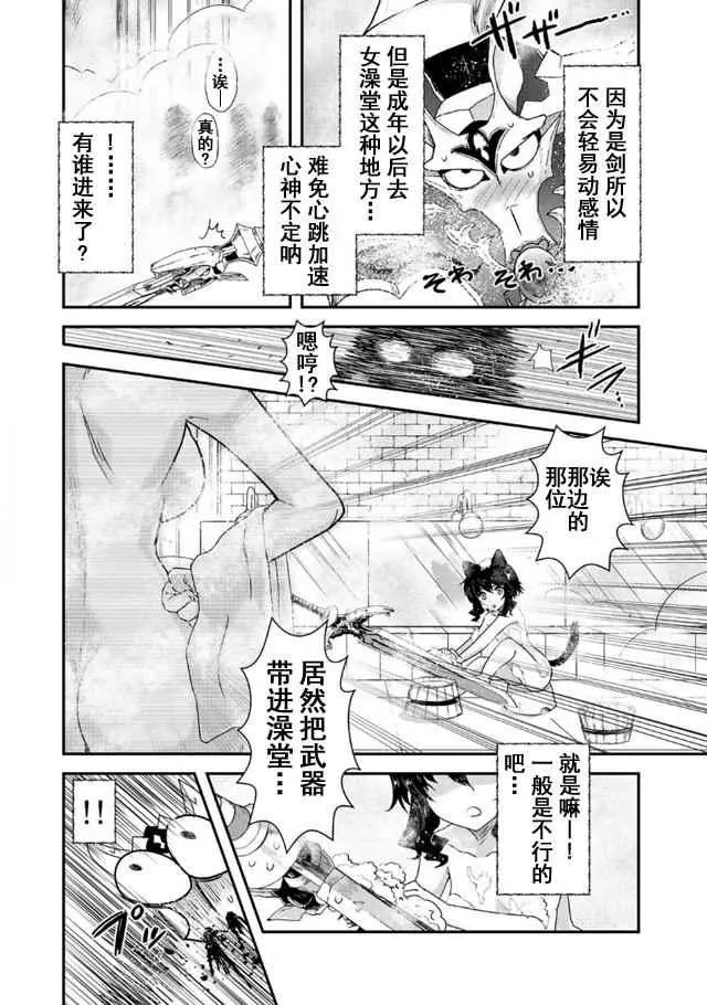 第9.2话 第4页