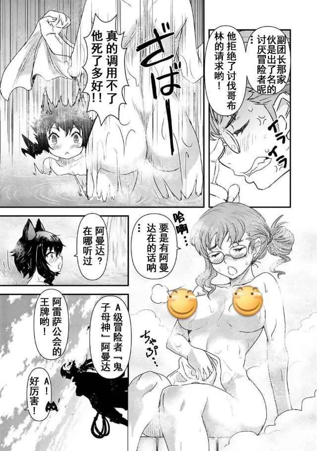 第9.2话 第7页