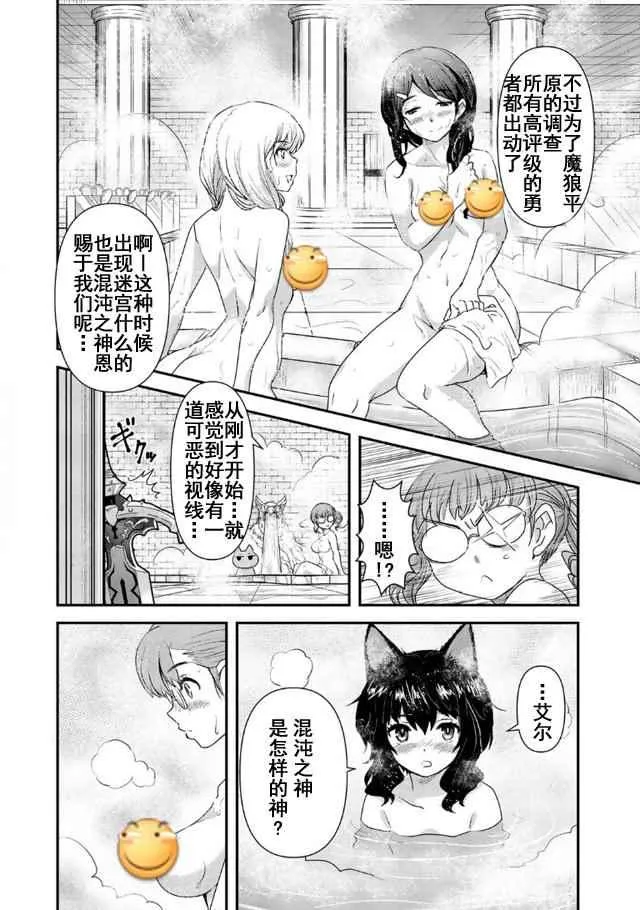 第9.2话 第8页