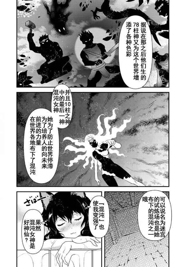 第9.2话 第10页