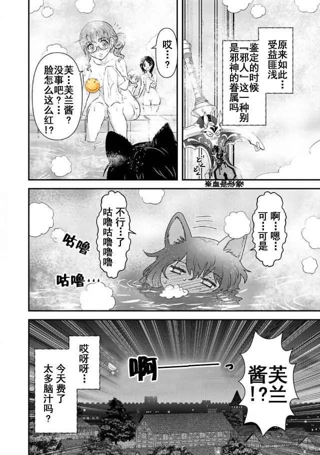 第9.2话 第12页