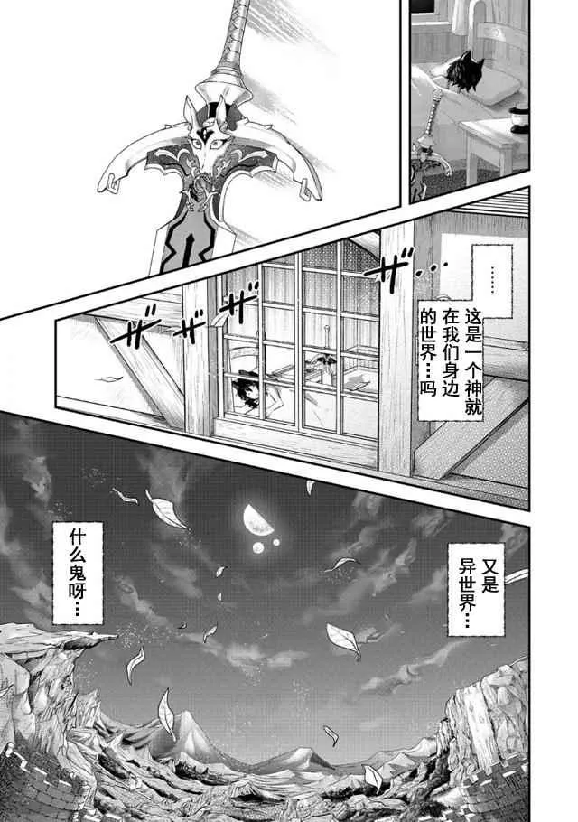 第9.2话 第13页