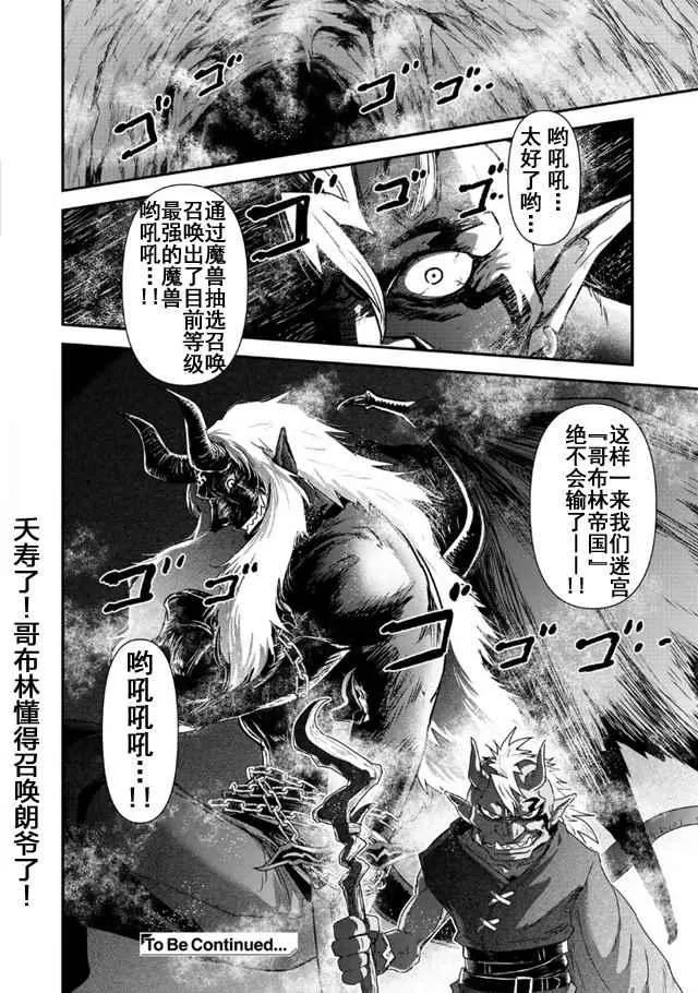第9.2话 第14页