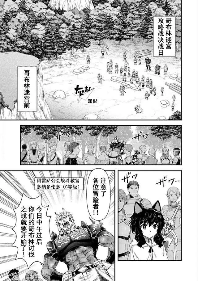 第10.1话 第1页