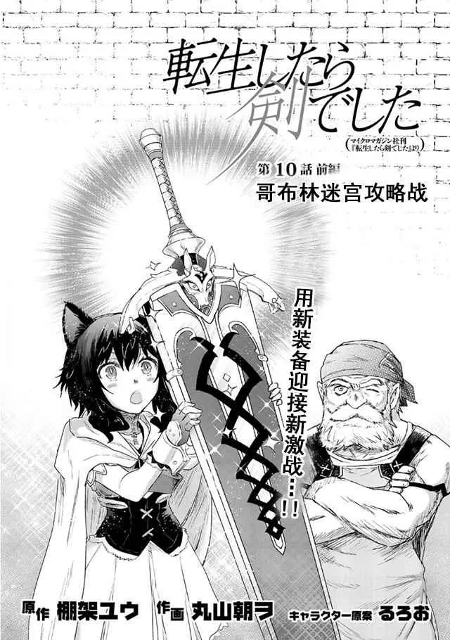 第10.1话 第2页