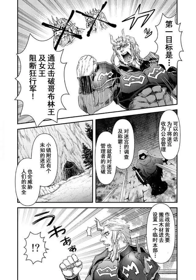 第10.1话 第4页