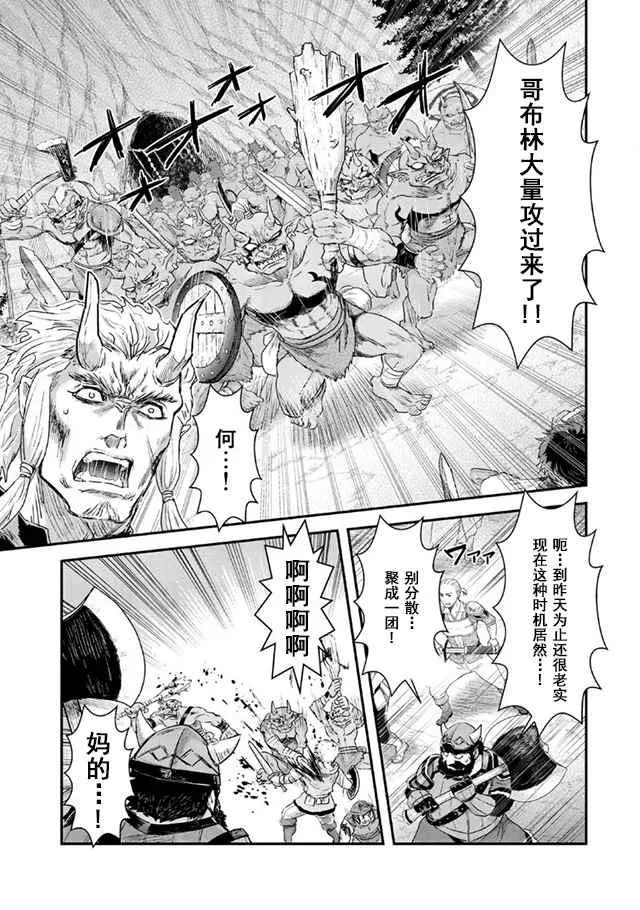 第10.1话 第5页