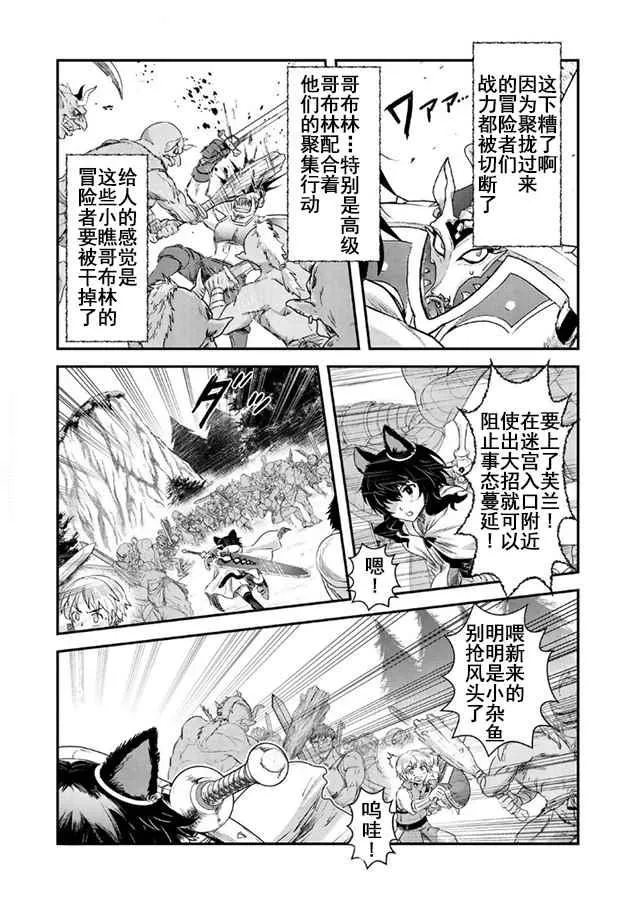 第10.1话 第6页
