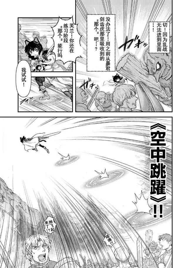 第10.1话 第7页