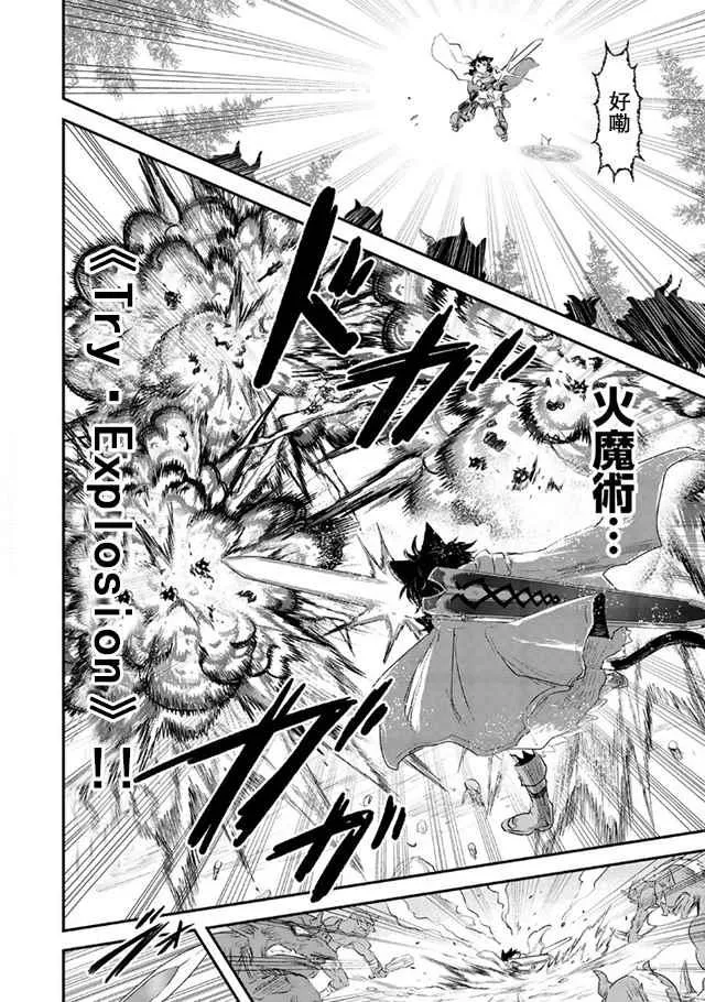 第10.1话 第8页