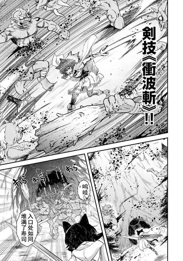 第10.1话 第9页