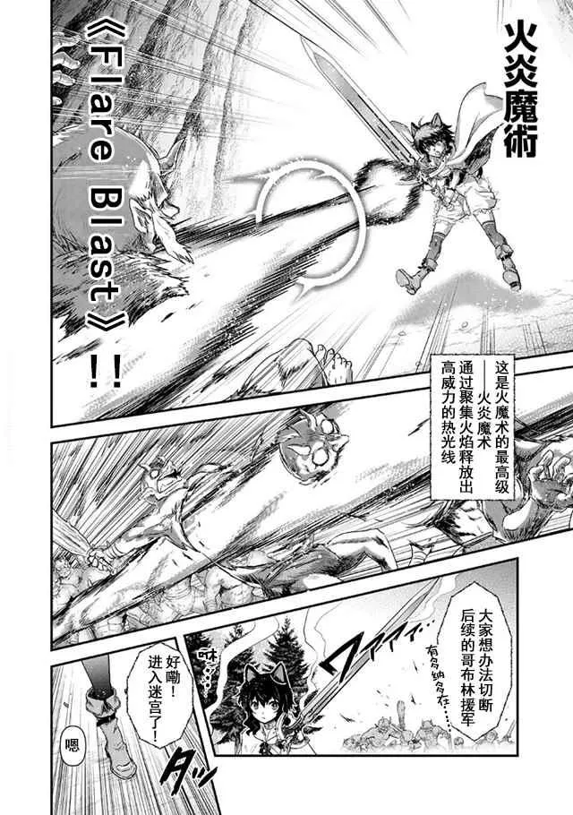 第10.1话 第10页