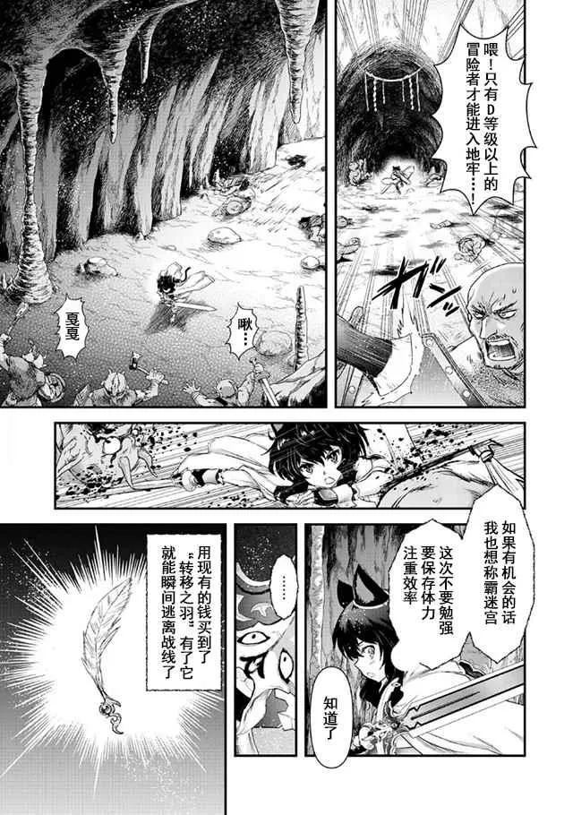 第10.1话 第11页