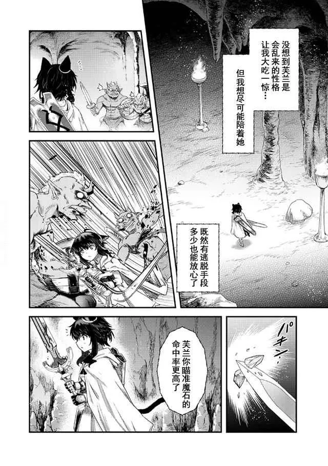第10.1话 第12页