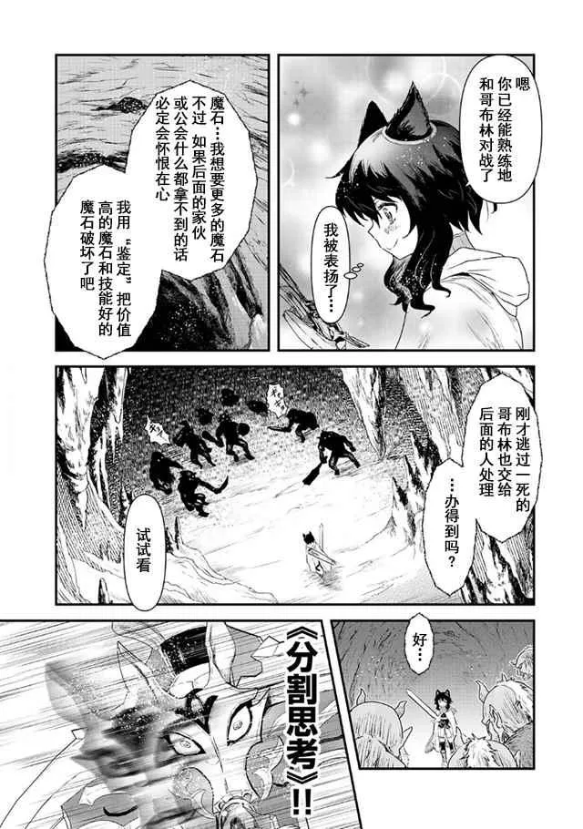 第10.1话 第13页