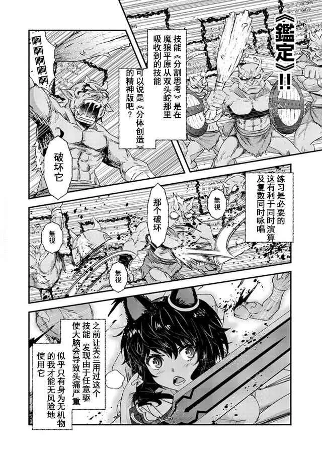 第10.1话 第14页