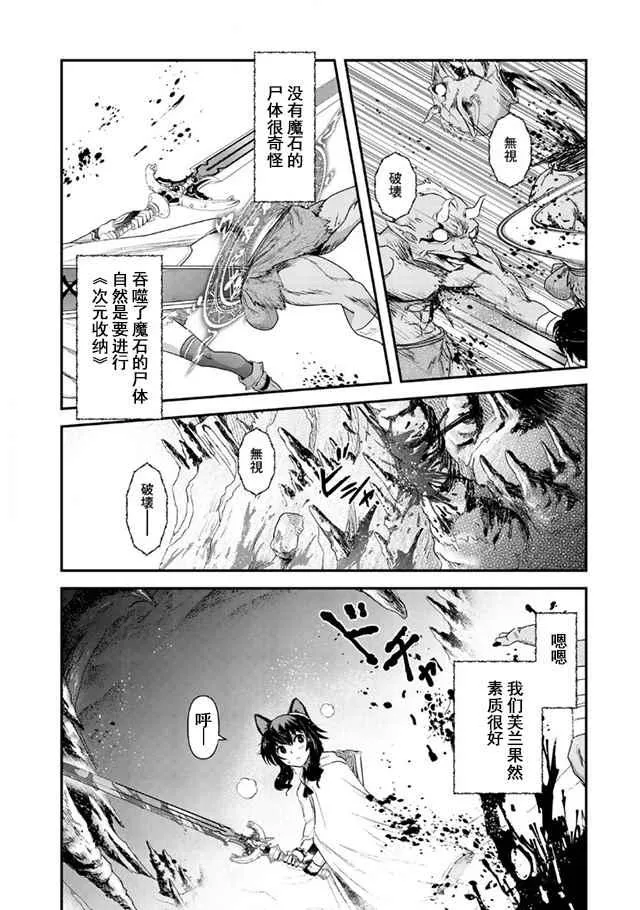 第10.1话 第15页