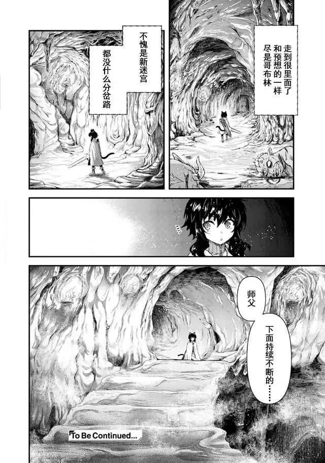 第10.1话 第16页