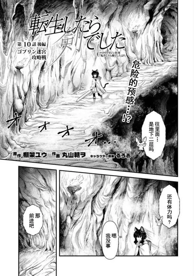 第10.2话 第1页