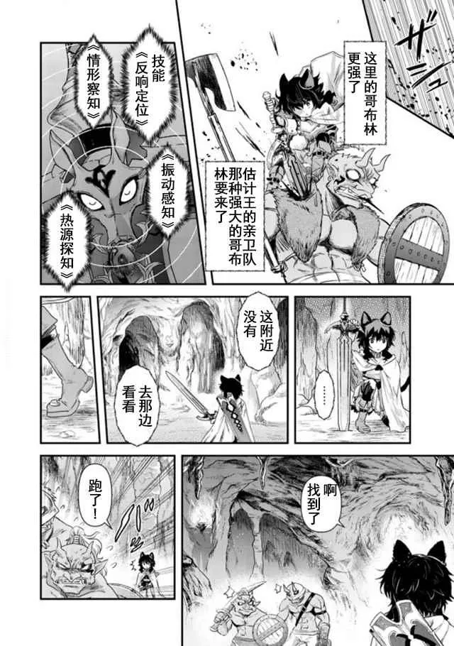 第10.2话 第2页