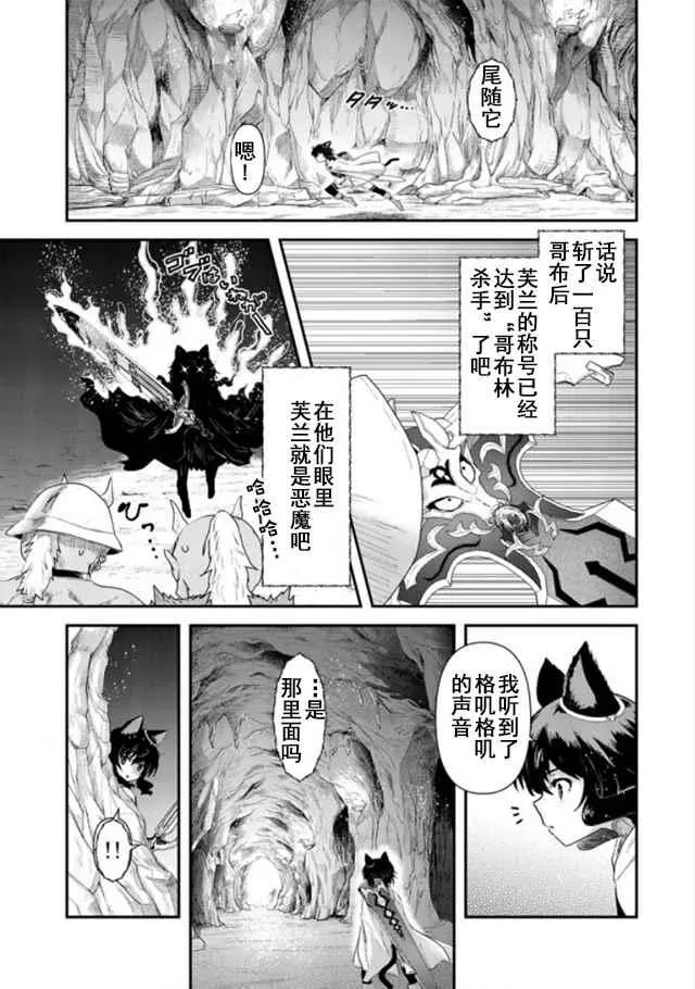 第10.2话 第3页