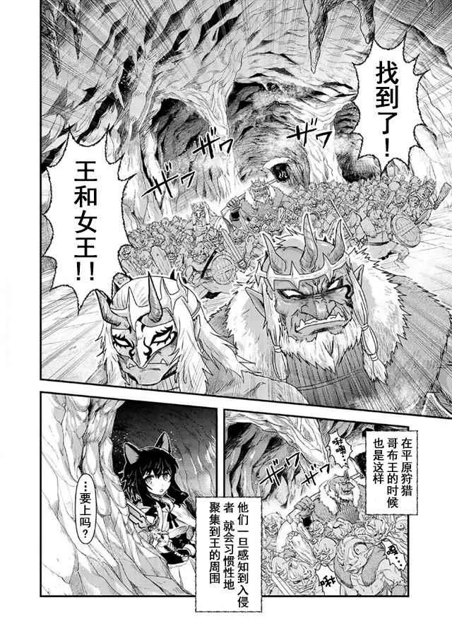 第10.2话 第4页