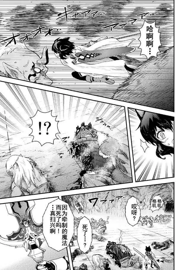 第10.2话 第7页