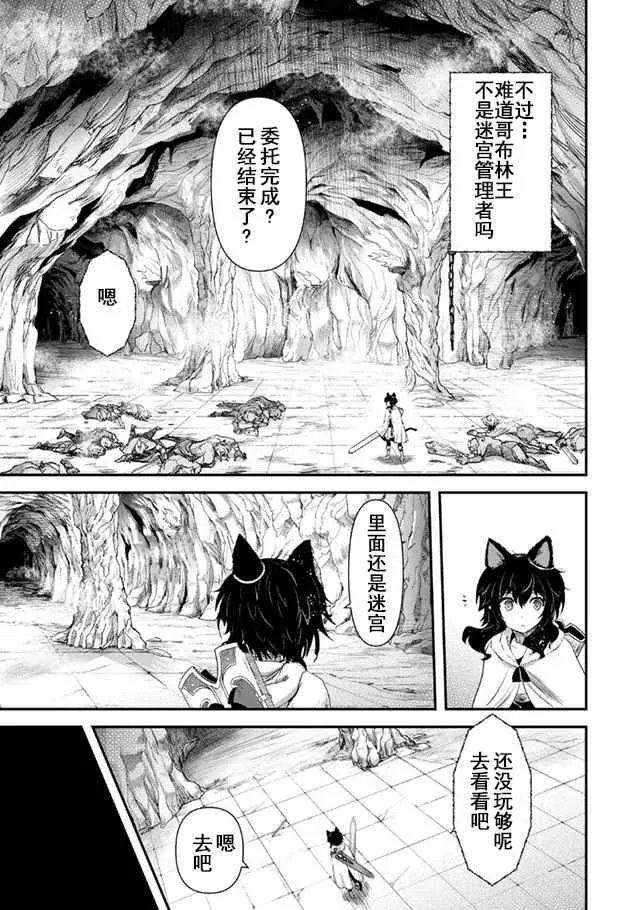 第10.2话 第9页