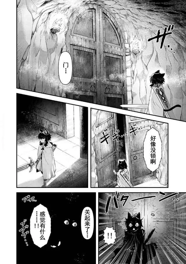 第10.2话 第10页
