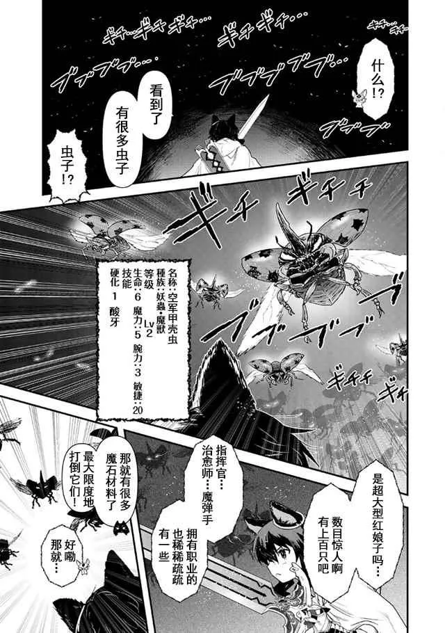 第10.2话 第11页