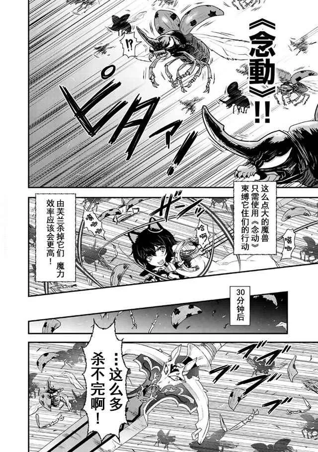 第10.2话 第12页