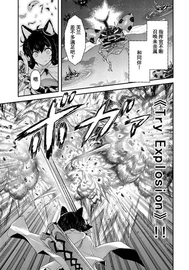 第10.2话 第13页