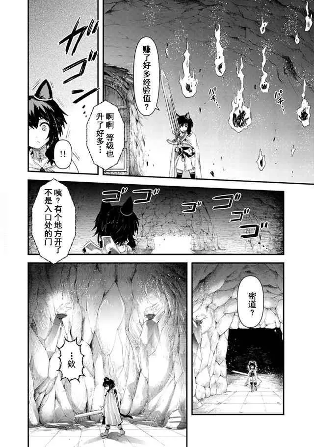 第10.2话 第14页