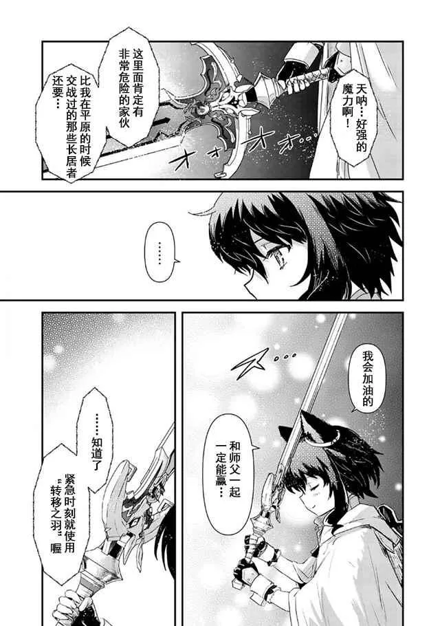 第10.2话 第15页