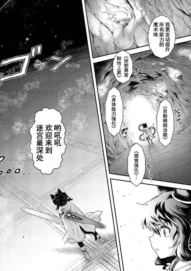 第10.2话 第16页