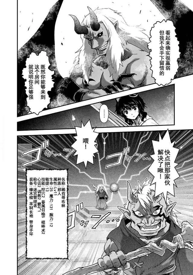 第11.1话 第4页