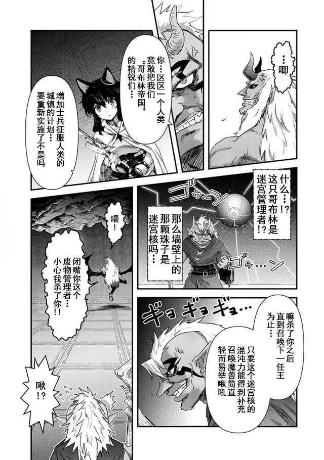 第11.1话 第5页