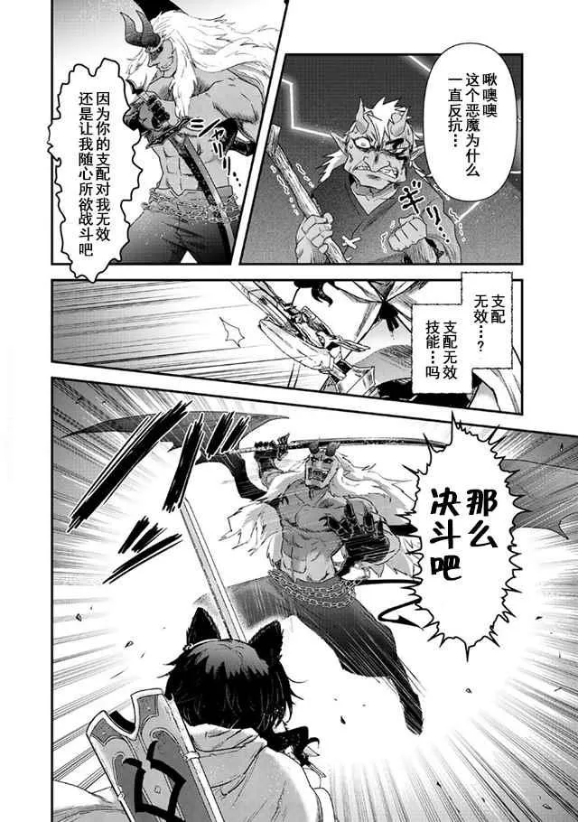 第11.1话 第6页