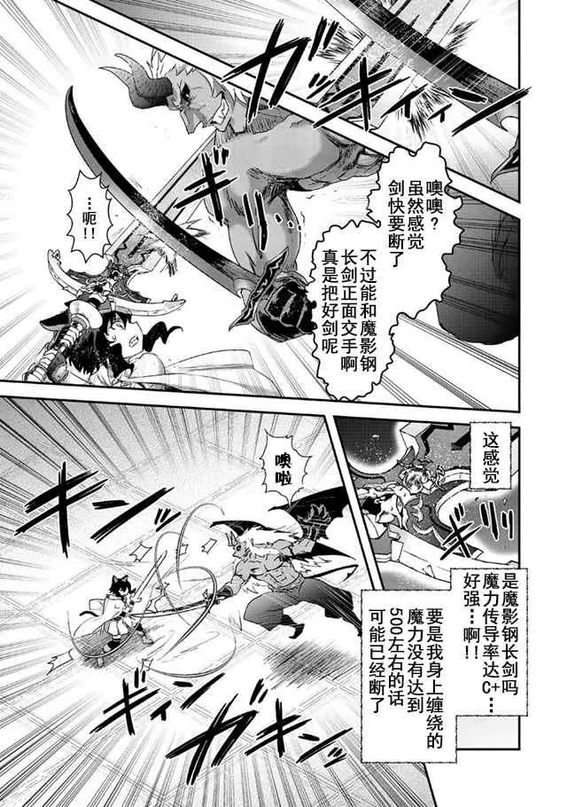第11.1话 第7页