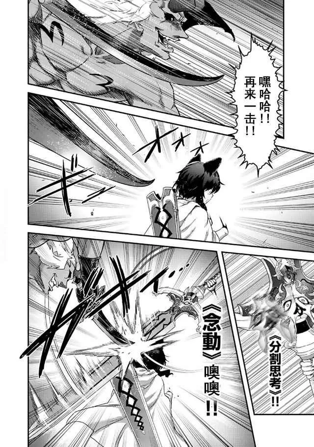 第11.1话 第10页