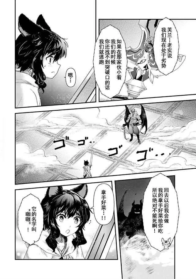 第11.2话 第2页