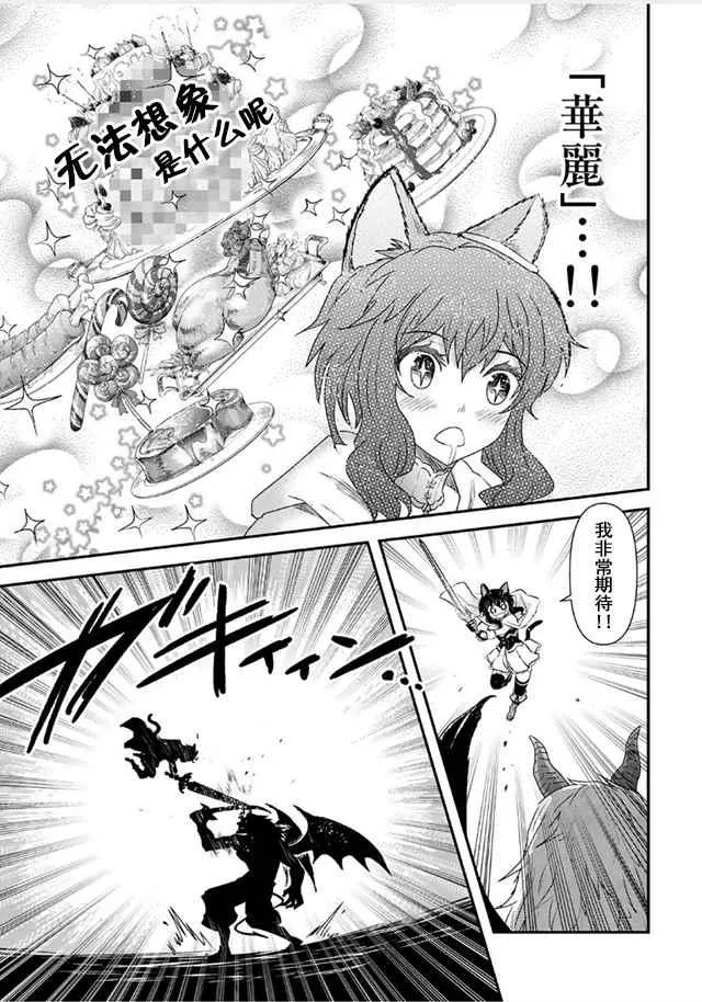 第11.2话 第3页