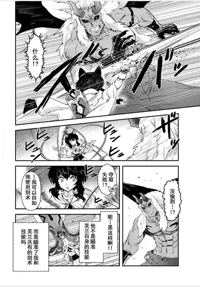 第11.2话 第8页